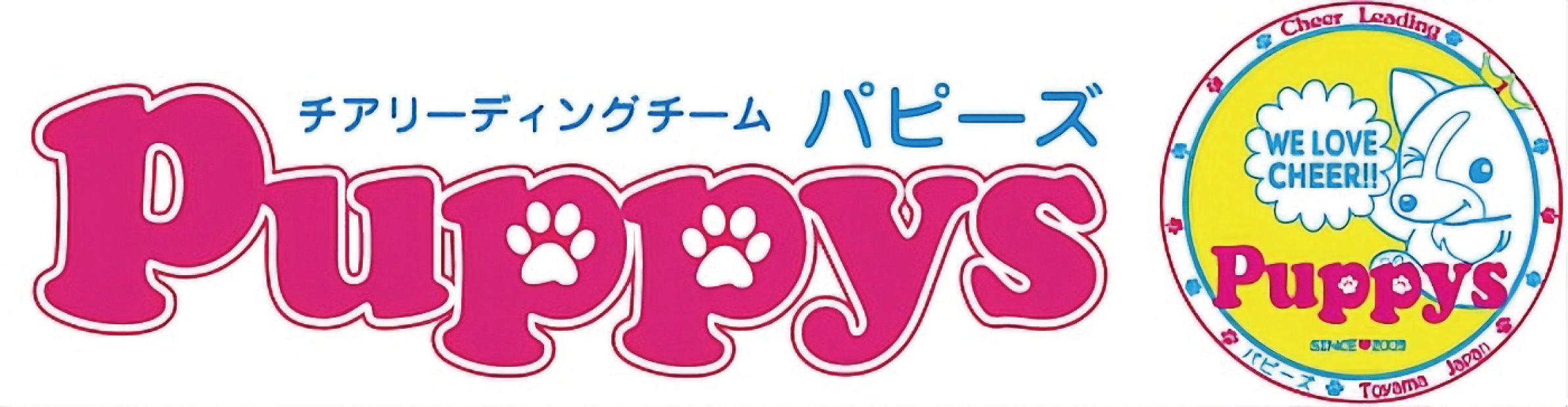 パピーズ