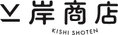 岸商店