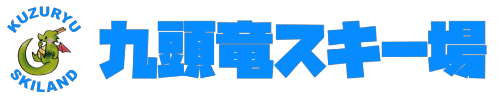 九頭竜スキー場