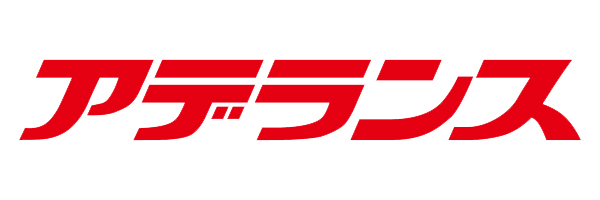 アデランス