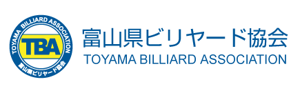 富山県ビリヤード協会