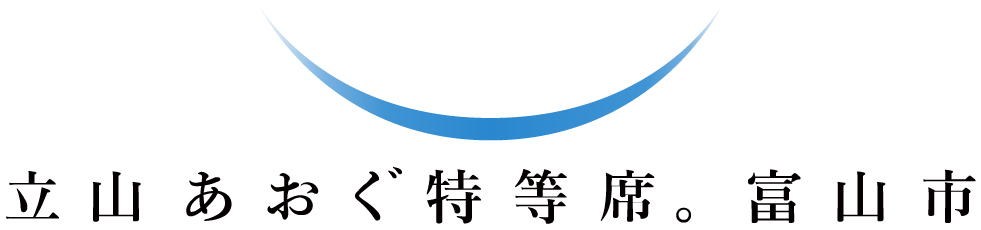 富山市