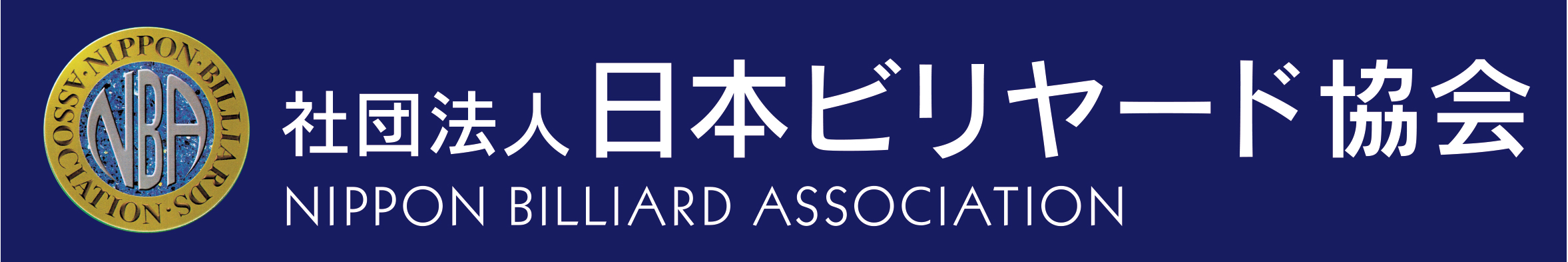 日本ビリヤード協会