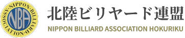 北陸ビリヤード連盟